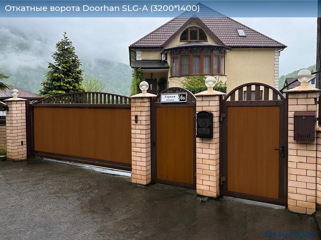 Откатные ворота Doorhan SLG-A (3200*1400), kyzylorda.doorhan.ru