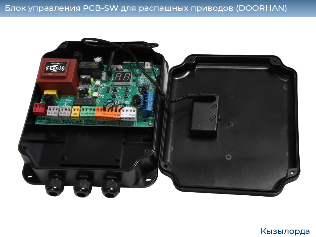 Блок управления PCB-SW для распашных приводов (DOORHAN), kyzylorda.doorhan.ru