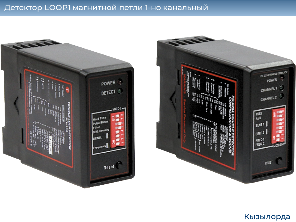Детектор LOOP1 магнитной петли 1-но канальный, kyzylorda.doorhan.ru