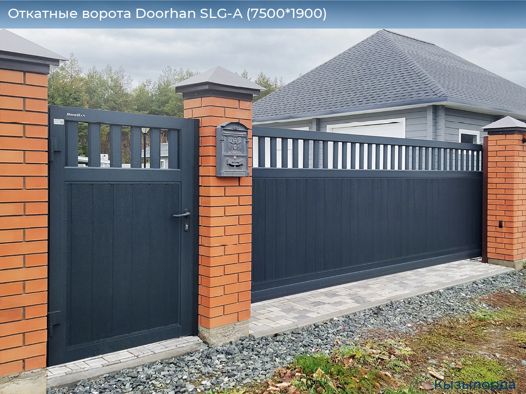 Откатные ворота Doorhan SLG-A (7500*1900), kyzylorda.doorhan.ru