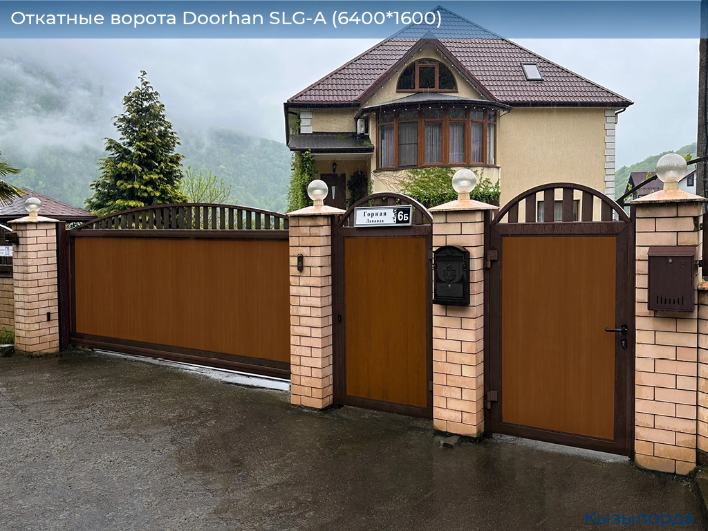 Откатные ворота Doorhan SLG-A (6400*1600), kyzylorda.doorhan.ru