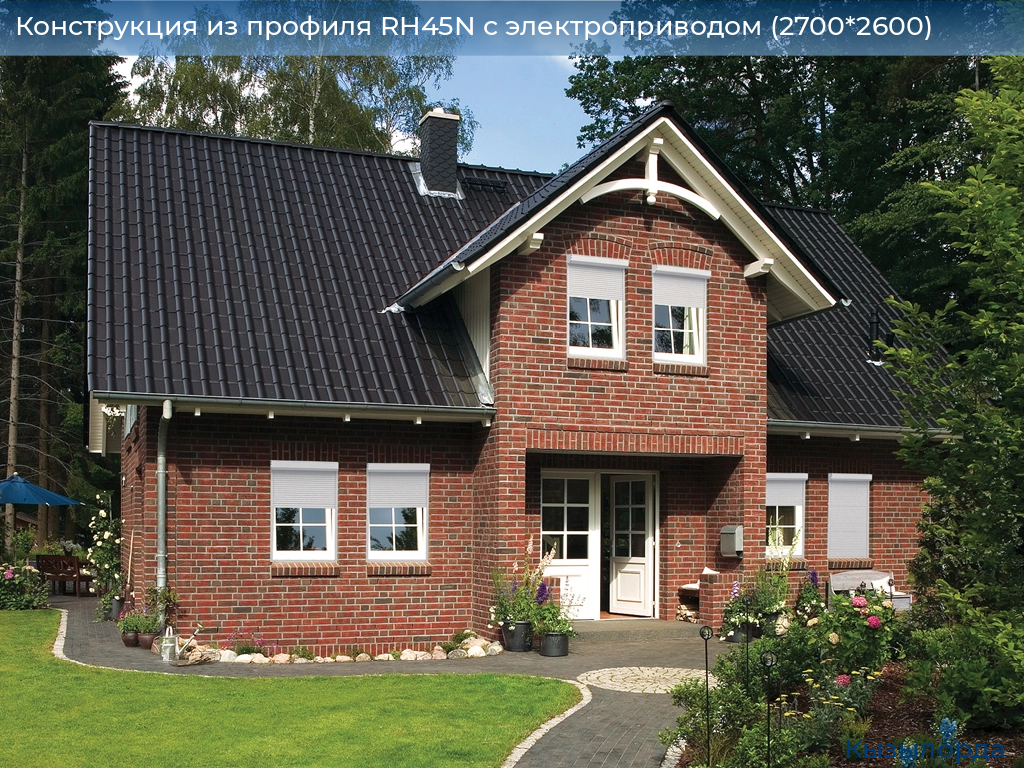 Конструкция из профиля RH45N с электроприводом (2700*2600), kyzylorda.doorhan.ru